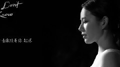 I Don't Know 歌詞版