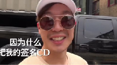 HAHA - 藝人二手當面交易體驗記 大便宜-HAHA篇Part1