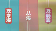 赫海廣告雜志花絮MV混剪系列1.0