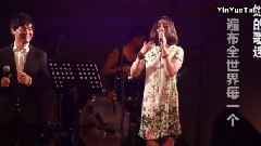 云菲菲演唱會宣傳片