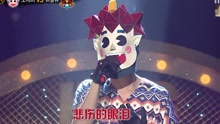 姻緣 蒙面歌王 現場版 16/07/31