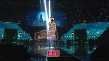 月之落 蒙面歌王 現場版 16/07/31
