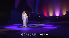 園まり 2人はパートナー