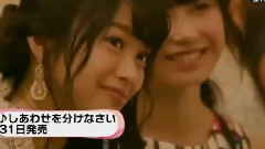 AKB48 新MV しあわせを分けなさい 發布:指原莉乃的結婚對象是?