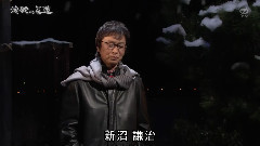 津輕戀女