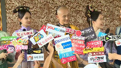 <龍珠傳奇>探班 楊紫等人出席
