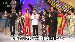 浪花節だよ人生は