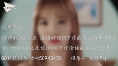 韓國女團中國人氣投票視頻 2