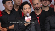 音樂劇《長靴妖姬》發布會 李志勛等男星集體穿長靴