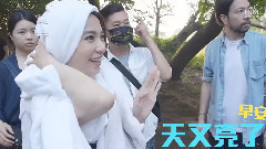[人間煙火X獨善其身X余波蕩漾]花絮組合包