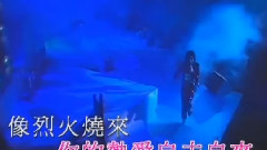 愛恨纏綿