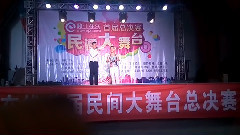 2016鵝江在線首屆民間大舞臺總決賽