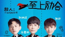 Superman 預告
