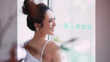 不期而遇 歌詞版