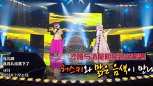 海鳥 蒙面歌王 現場版 16/08/21