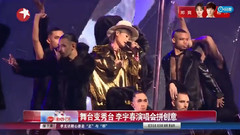李宇春野蠻生長巡演北京站