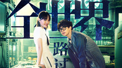 電影<從你的全世界路過>