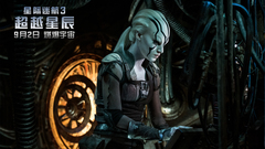 電影<星際迷航3:超越星辰>