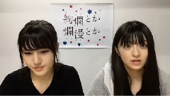 AKB48 - チーム8出演舞臺'絢爛とか爛漫とか'スペシャル!