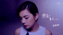想念自己 電影《銷售奇姬》插曲