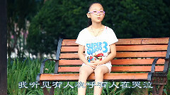 有沒有人告訴你