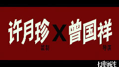 電影<七月與安生>預告片1