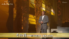 吉幾三 その昔