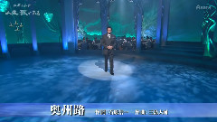 奧州路