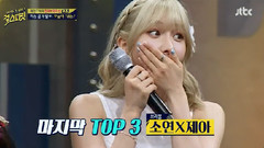 JTBC Girl Spirit 二次投票 下期預告