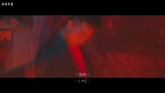 宋旻浩(Winner) - [神跡字幕] MINO BODY MV 中韓字幕