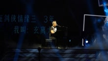 柯肇雷 - 穩穩的幸福 小米劍俠世界演唱會現場