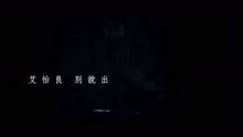 別說出