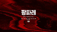 Fanfare 第二版預告