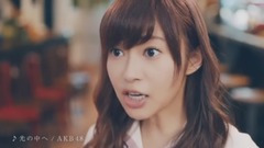 AKB48 - 島崎遙香畢業 新CM NEXTステージ 編