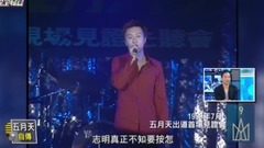 五月天終于奪下完娛主持棒成主持人?!話題百無禁忌無極限!