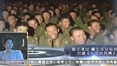 歌聲傳奇 董文華與戰士對唱CUT