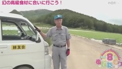 AKB48 - 你丫外景 長野篇 EP02