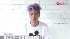 愛女生雜志 Spexial快問快答
