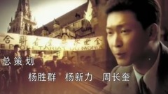 電視劇<我們的法蘭西歲月》片頭曲
