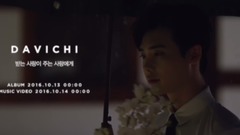 李鐘碩出演DAVICHI<得到的愛致給予的愛>預告