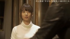 乃木坂46 - 橋本奈々未の戀する文學 #3 「羊をめぐる冒険」 (村上春樹) 後篇