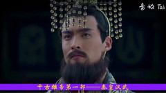 向天再借五百年之秦皇漢武