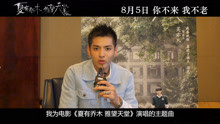  - 音悅V榜打招呼-吳亦凡篇