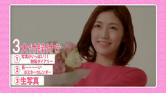 2017掛歷 CM