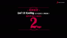王若琳《Isn’t It Exciting 這不是很令人興奮嗎?》倒計時預告2