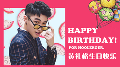黃禮格23歲生日快樂-Be With You