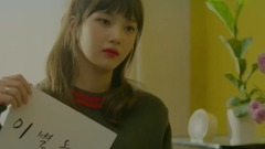 學會離別(Always In My Heart)
