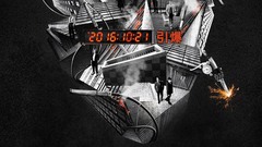 電影<驚天破>