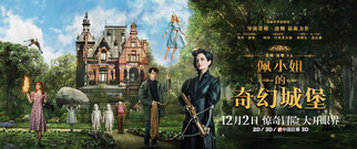 Asa Butterfield - 《佩小姐的奇幻城堡》阿沙與“氫氣女”有愛的火花