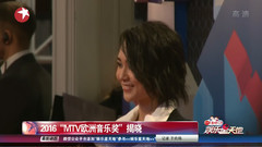 周筆暢,歐美群星 - “MTV EMA歐洲音樂獎”揭曉